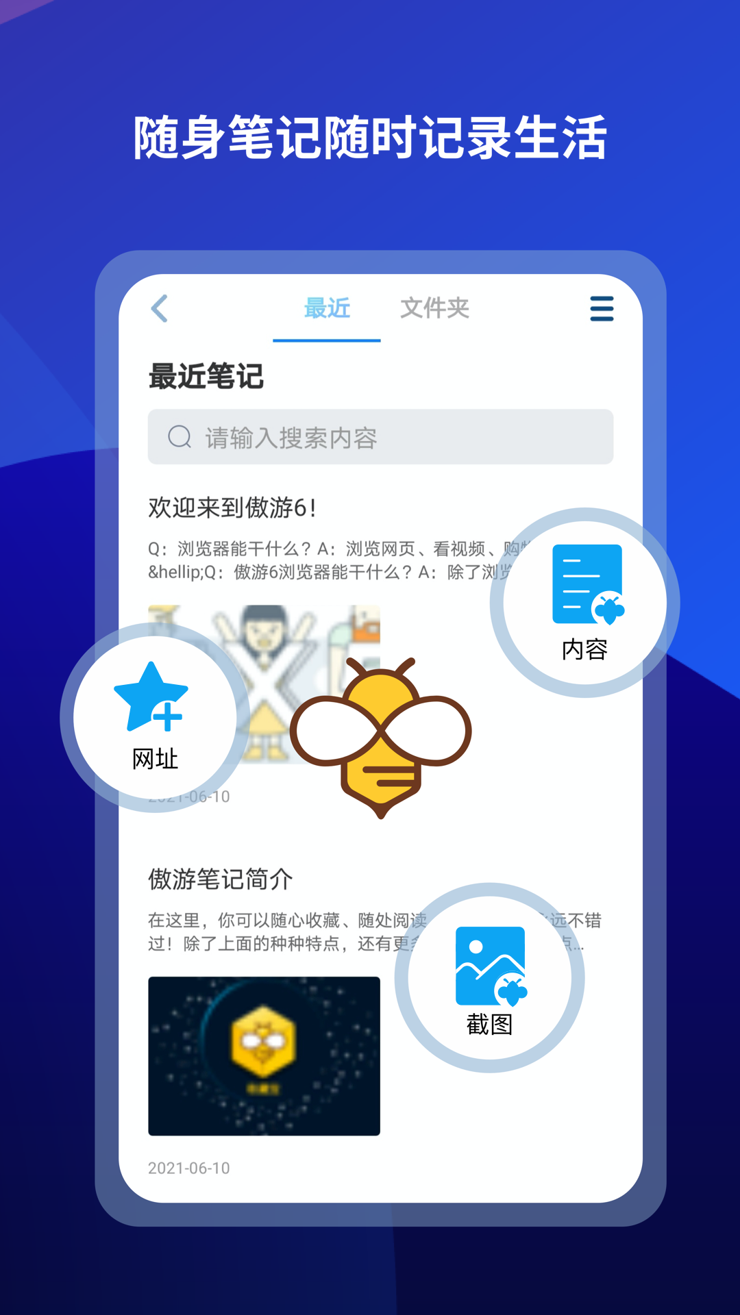 傲游浏览器app截图