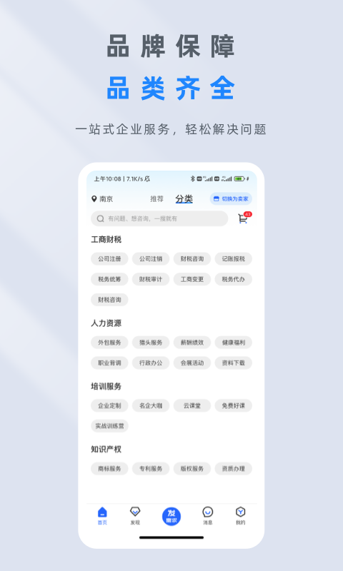 爱亿企app截图