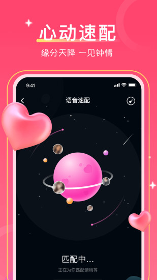 爱一起app截图