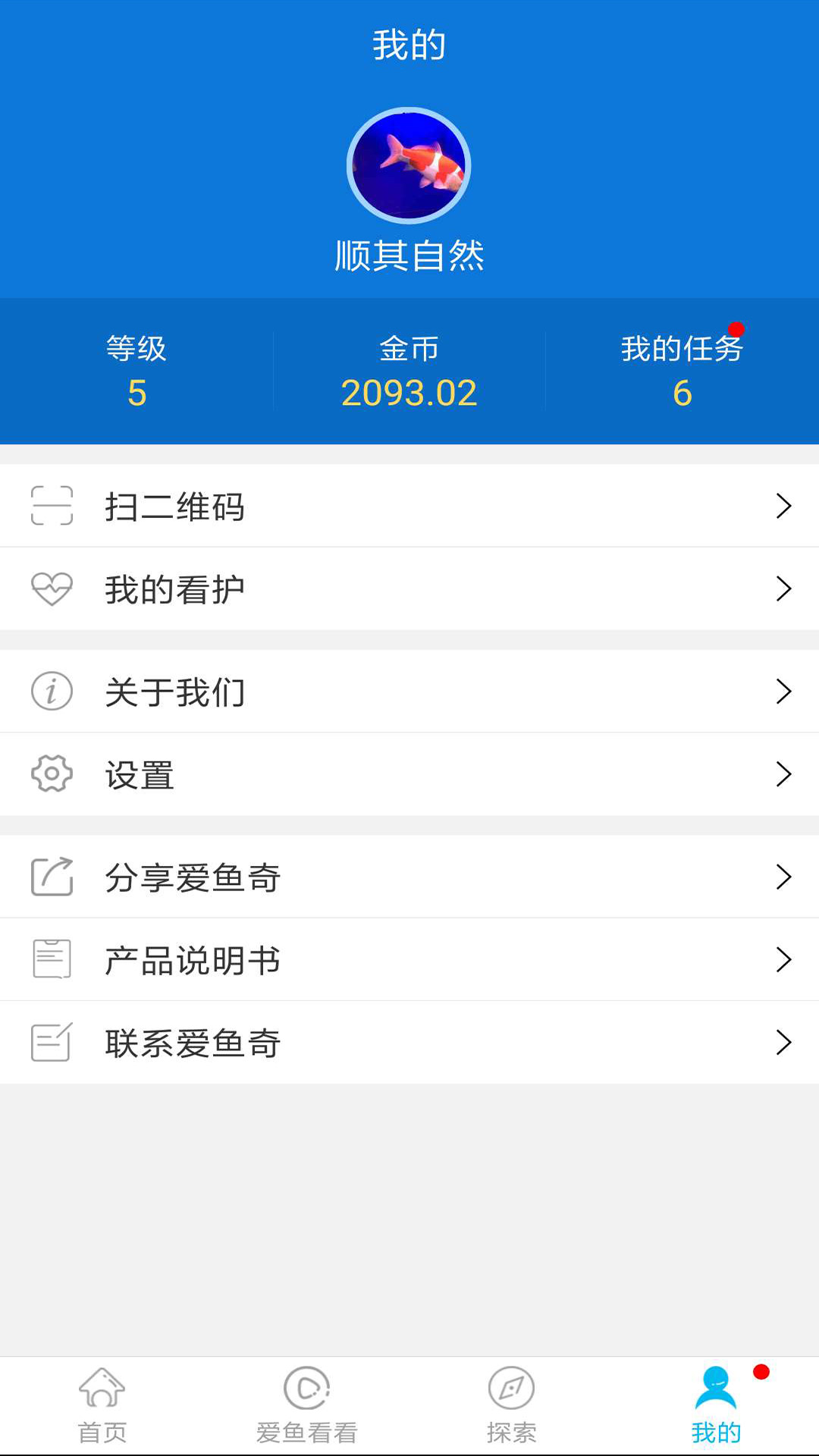 爱鱼奇app截图