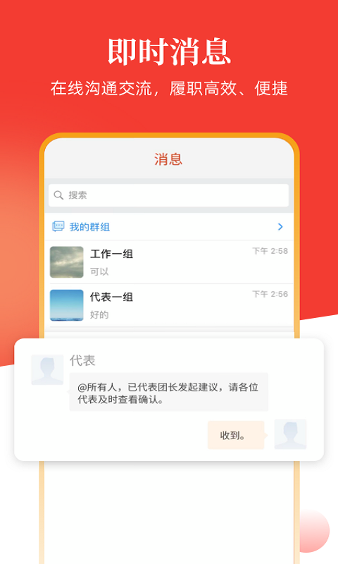 安阳人大下载介绍图