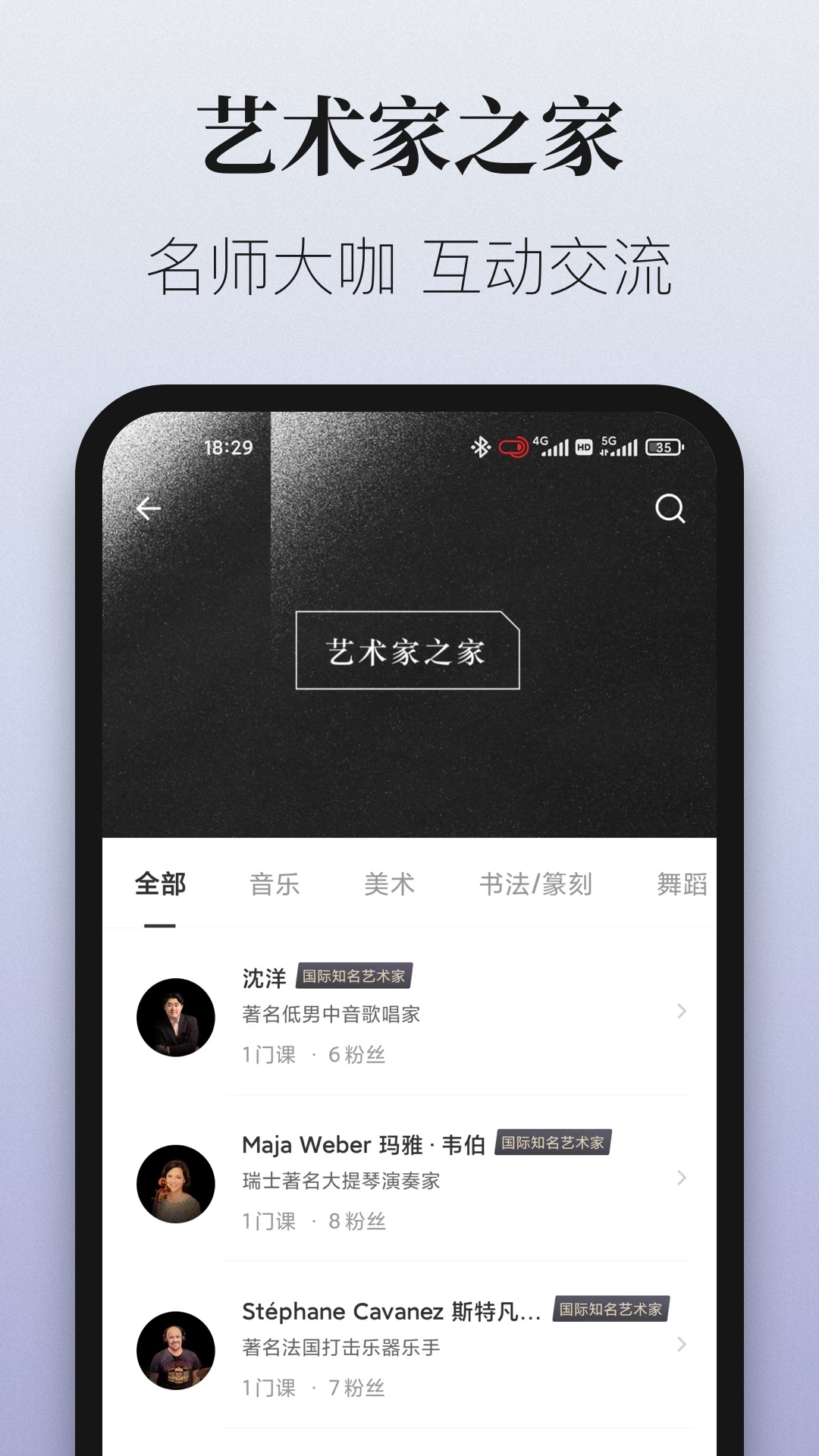 爱艺术+下载介绍图