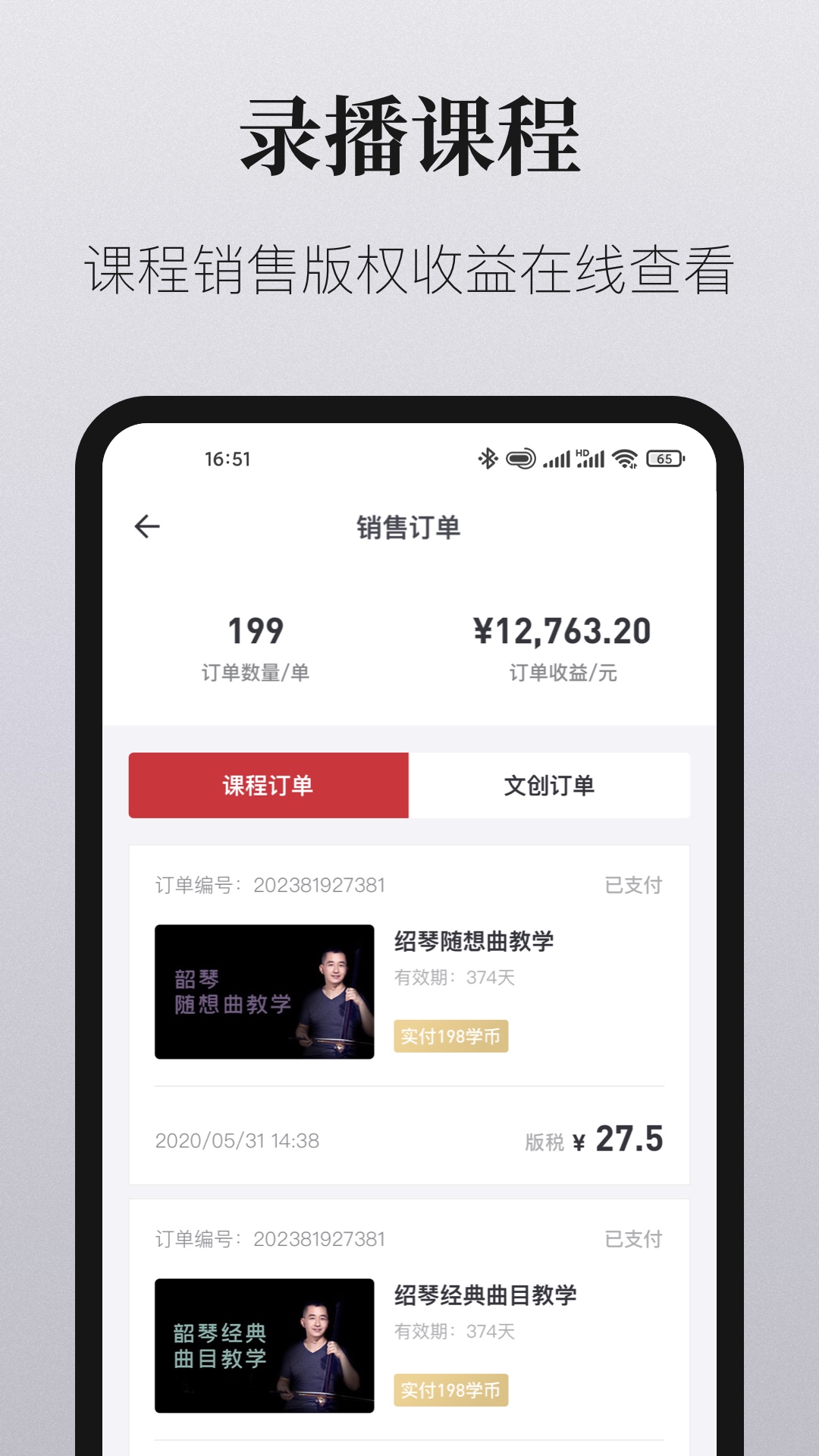 爱艺术老师端app截图