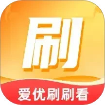 爱优刷刷看 v2.7.6.2