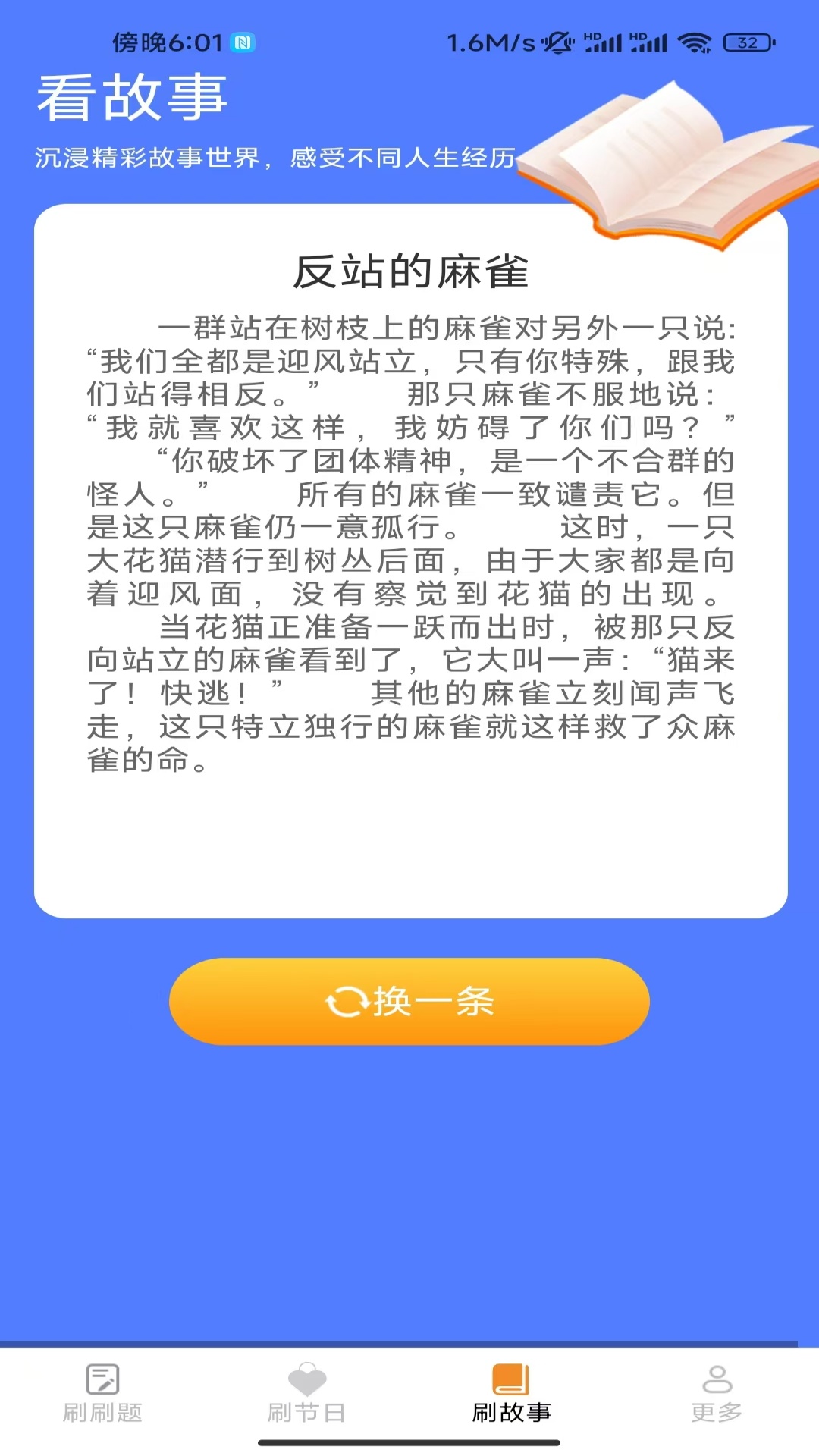 爱优刷刷看app截图