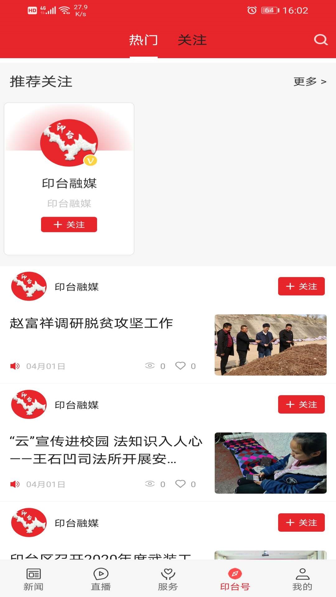 爱印台下载介绍图