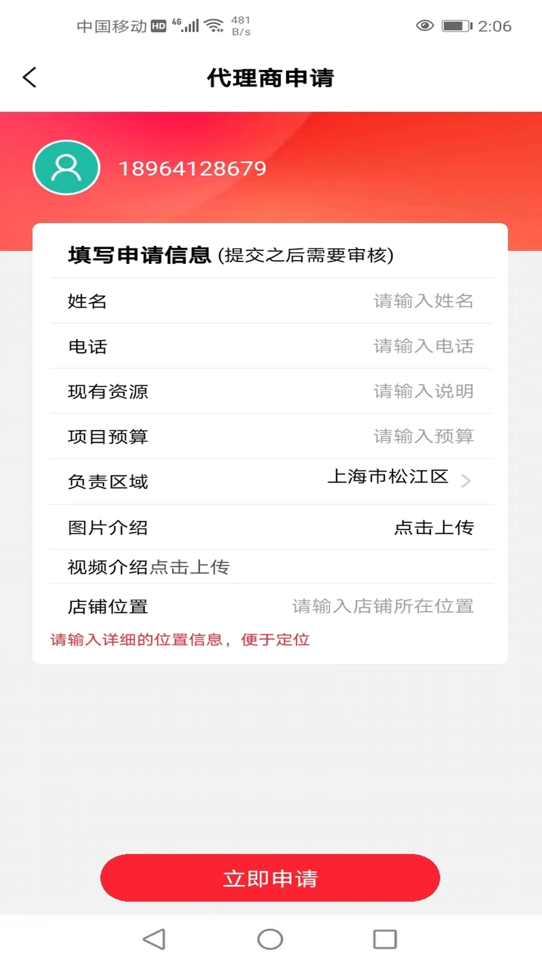 安养天下下载介绍图