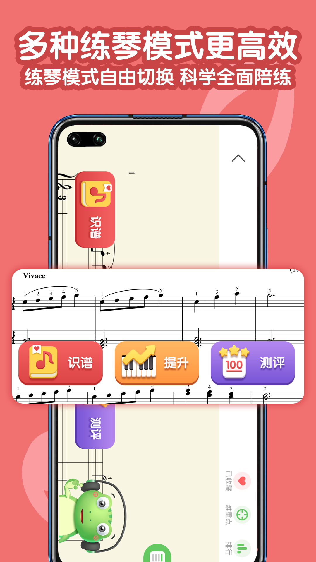 爱优蛙AI智能钢琴陪练app截图