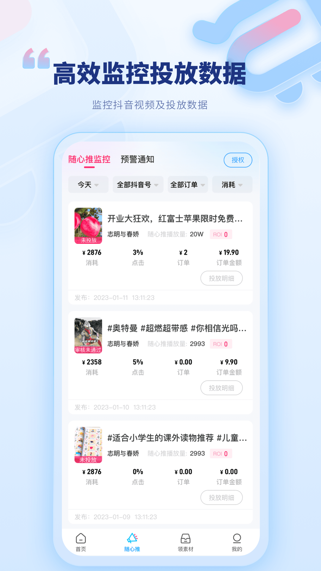 爱优选app截图