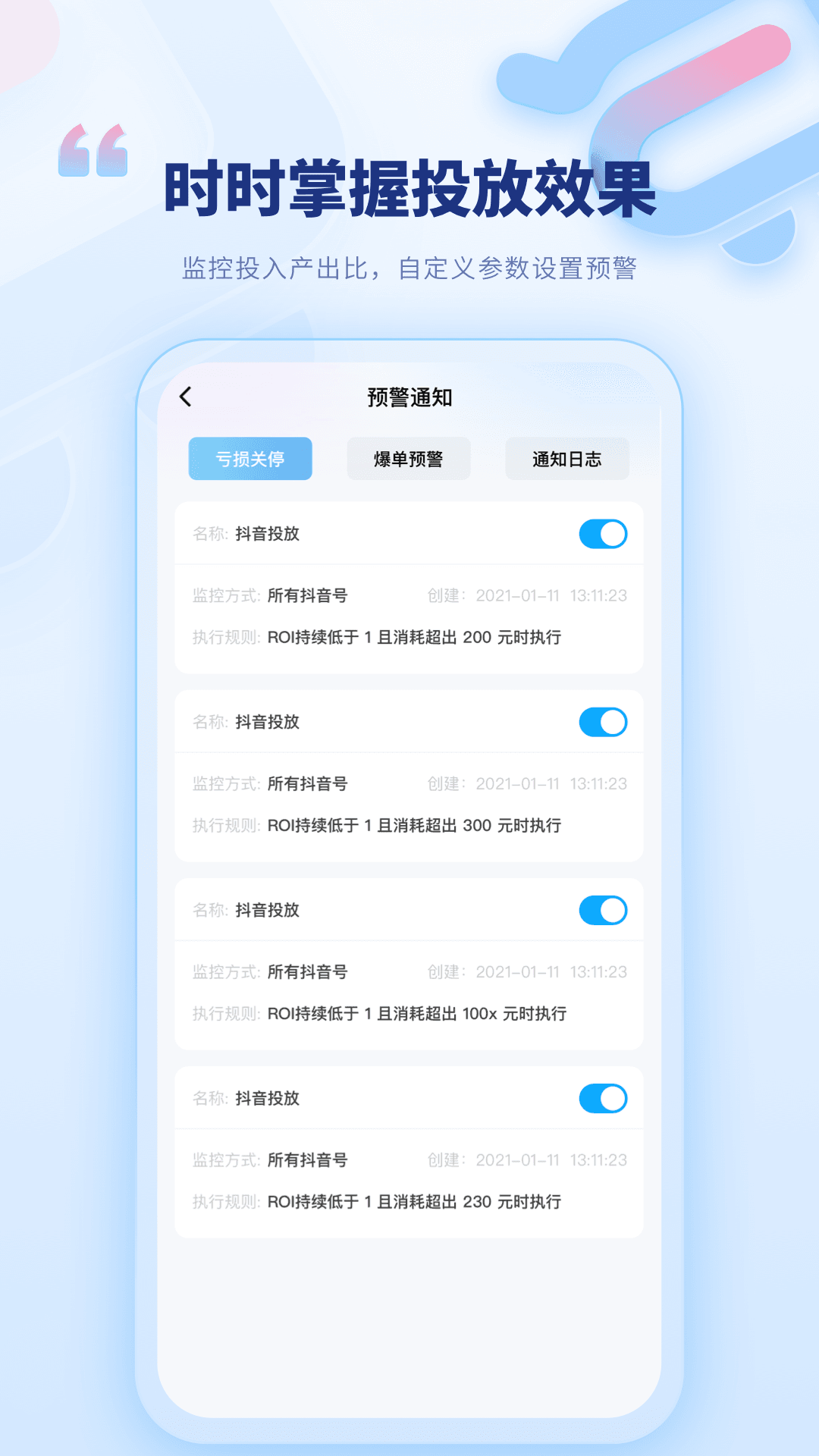 爱优选app截图