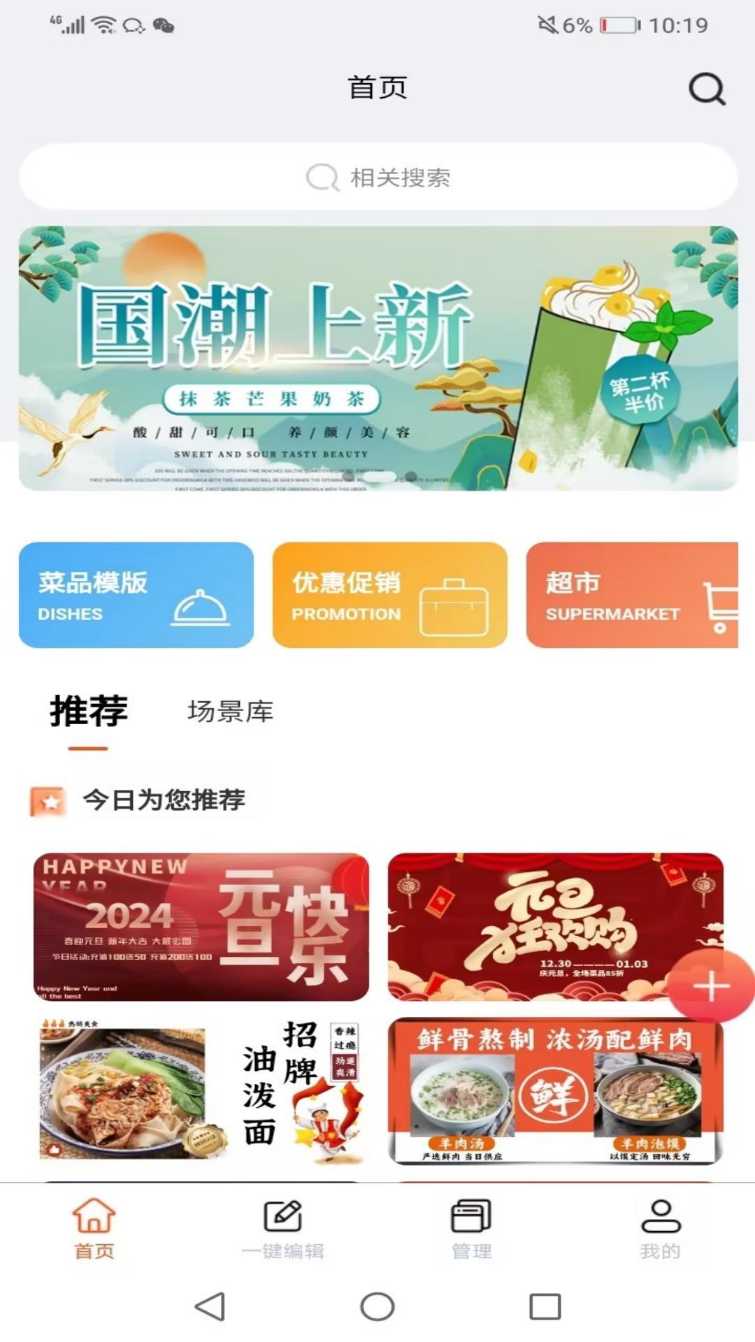 爱营销app截图