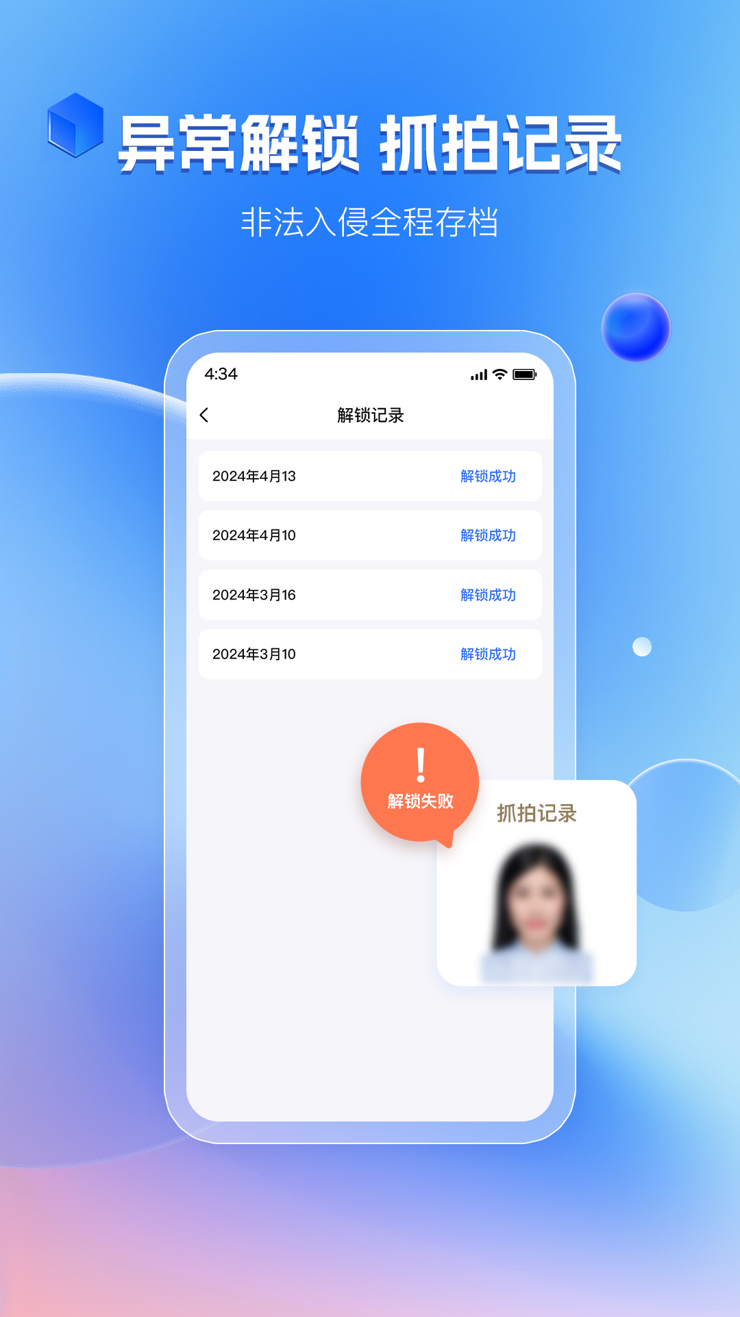 暗影相册app截图