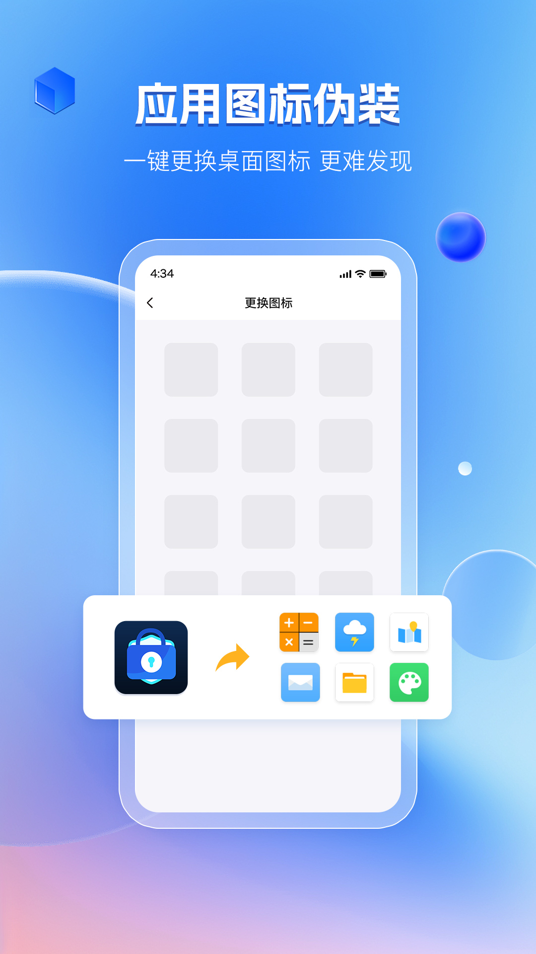 暗影相册app截图