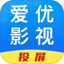 爱优影视 v1.3