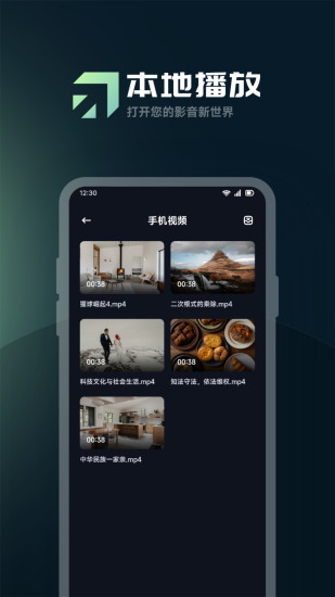 爱优影视app截图