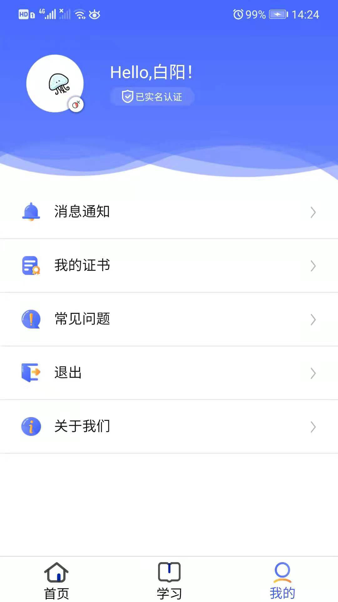 安预在线下载介绍图