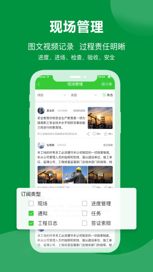 阿筑下载介绍图