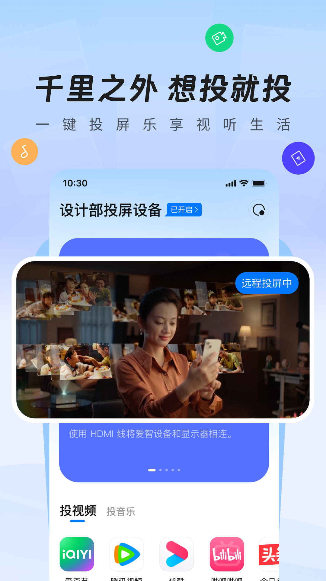 爱智app截图