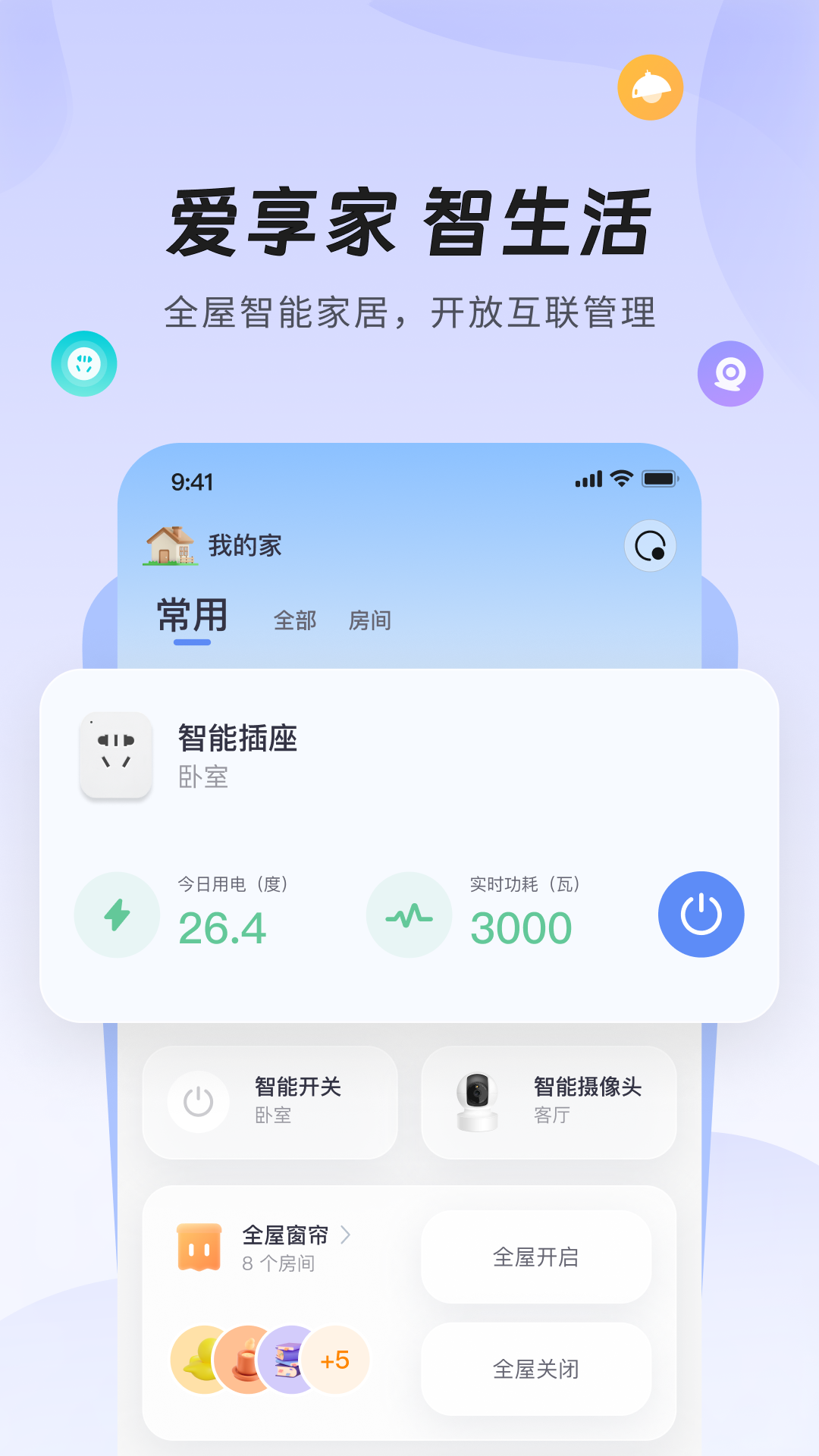 爱智app截图