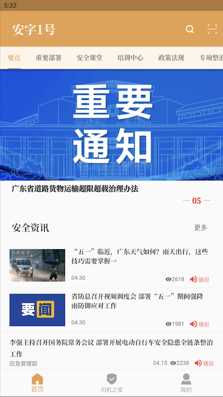 安字1号下载介绍图