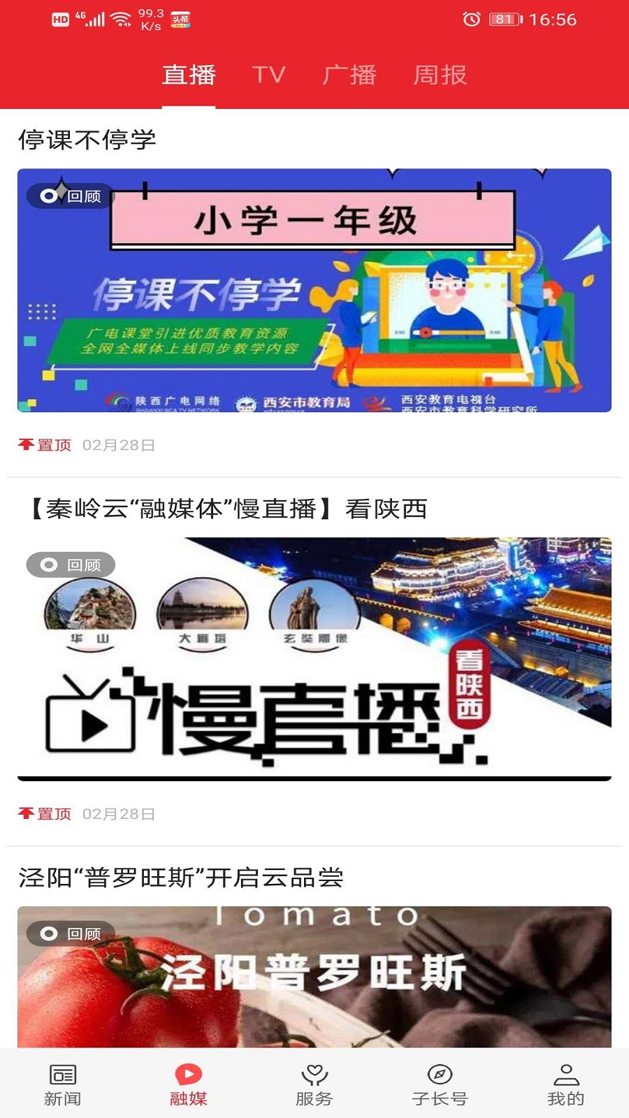 爱子长app截图