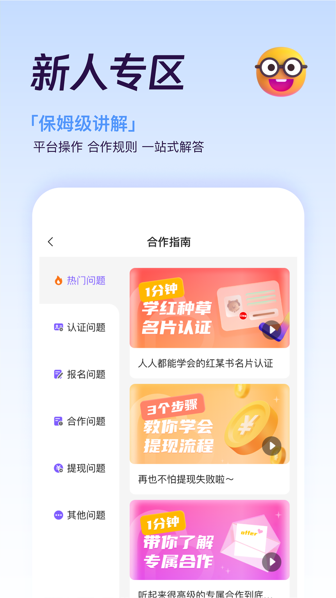 爱种草app截图