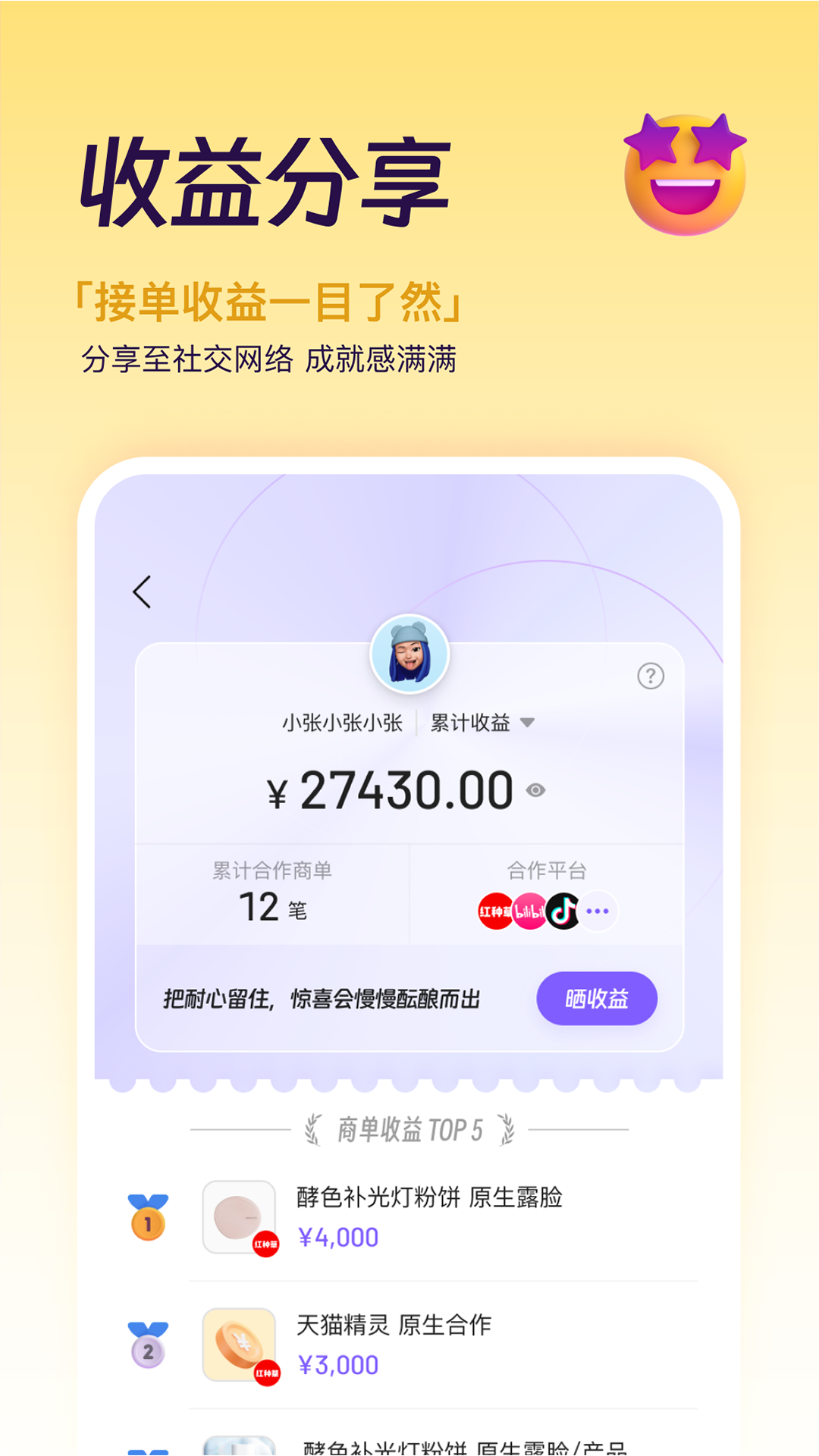 爱种草app截图