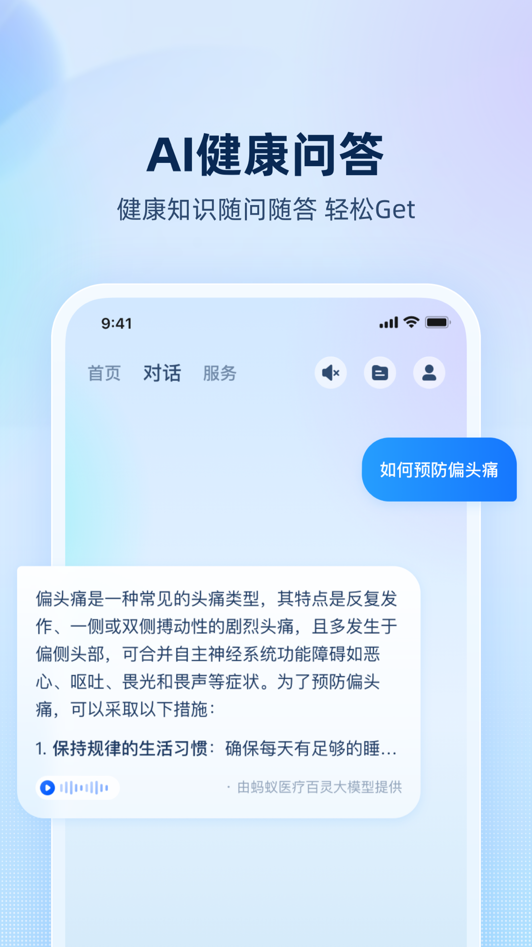 安诊儿app截图