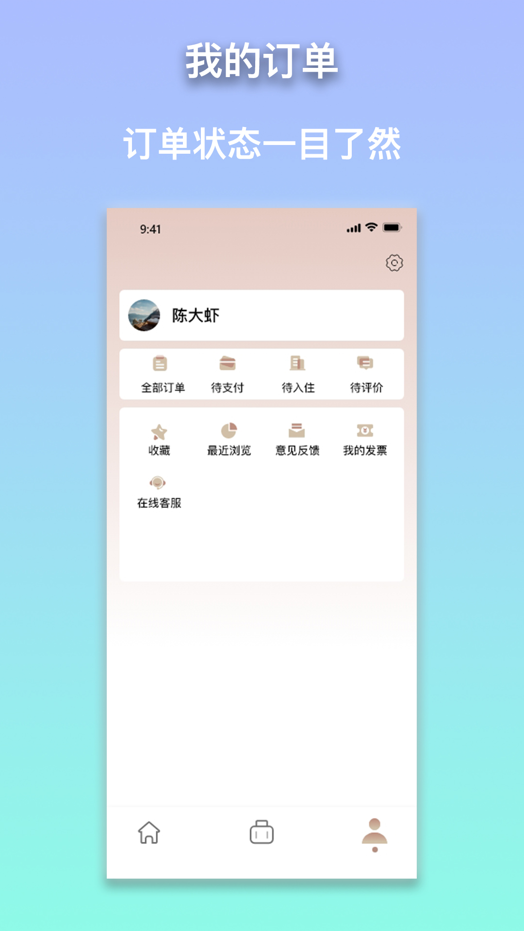 安住会app截图