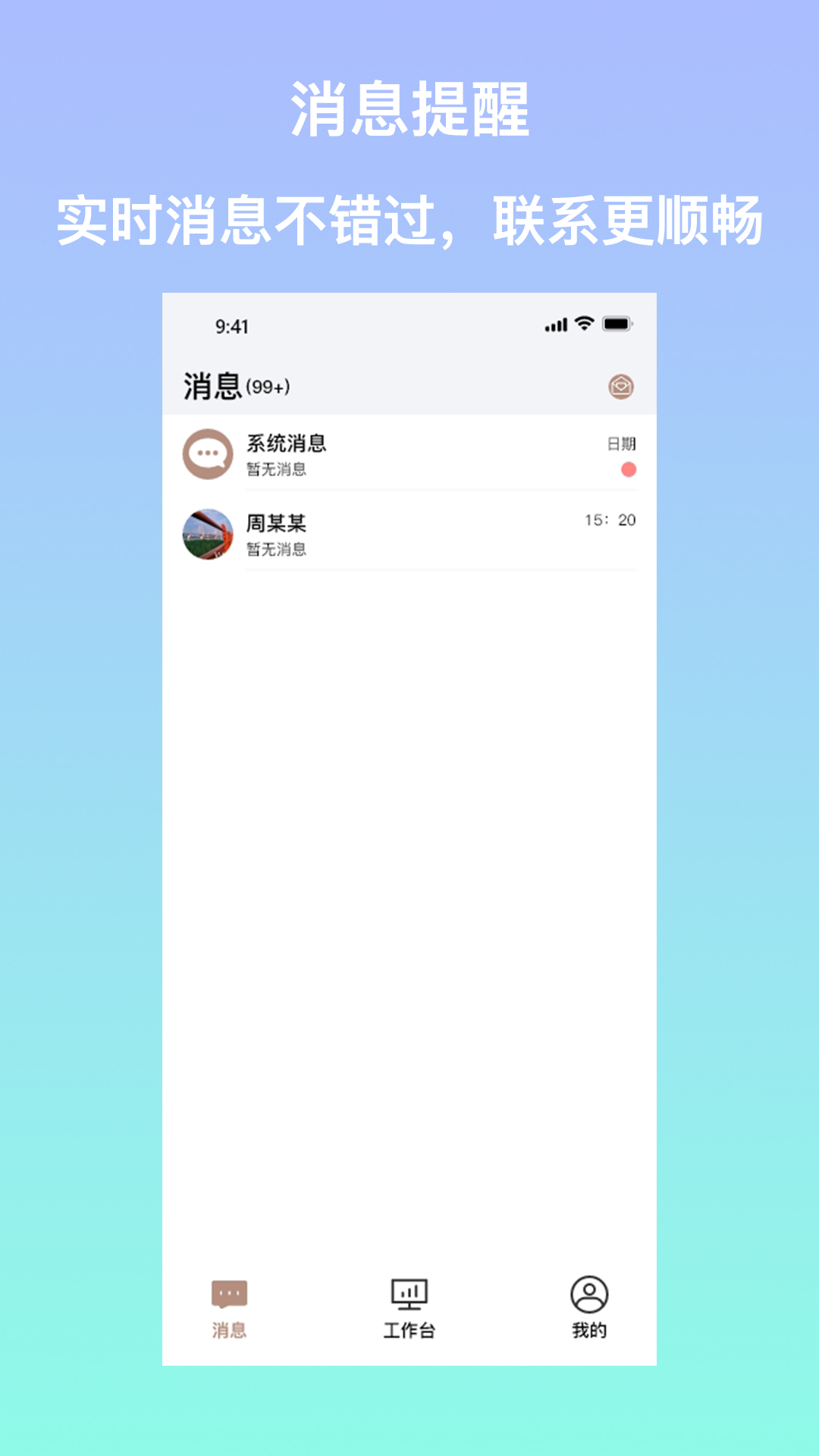 安住会商家版下载介绍图