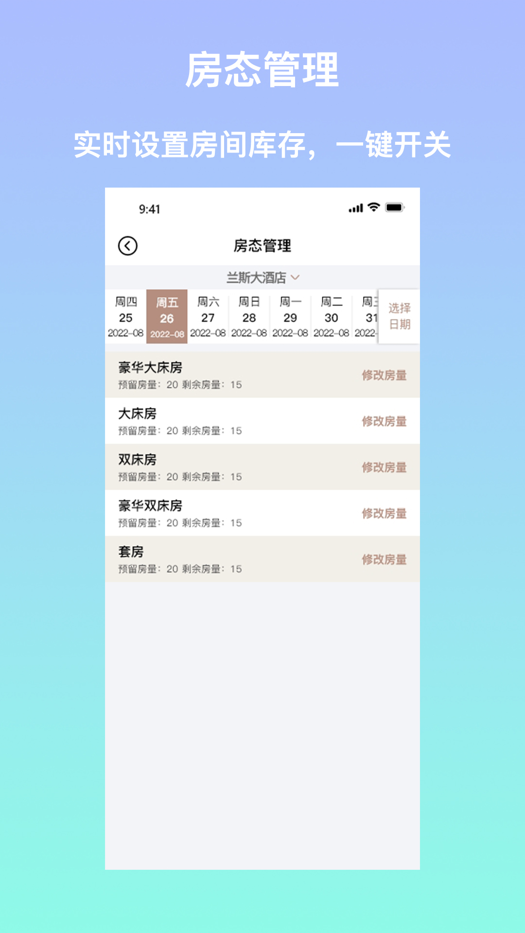 安住会商家版app截图