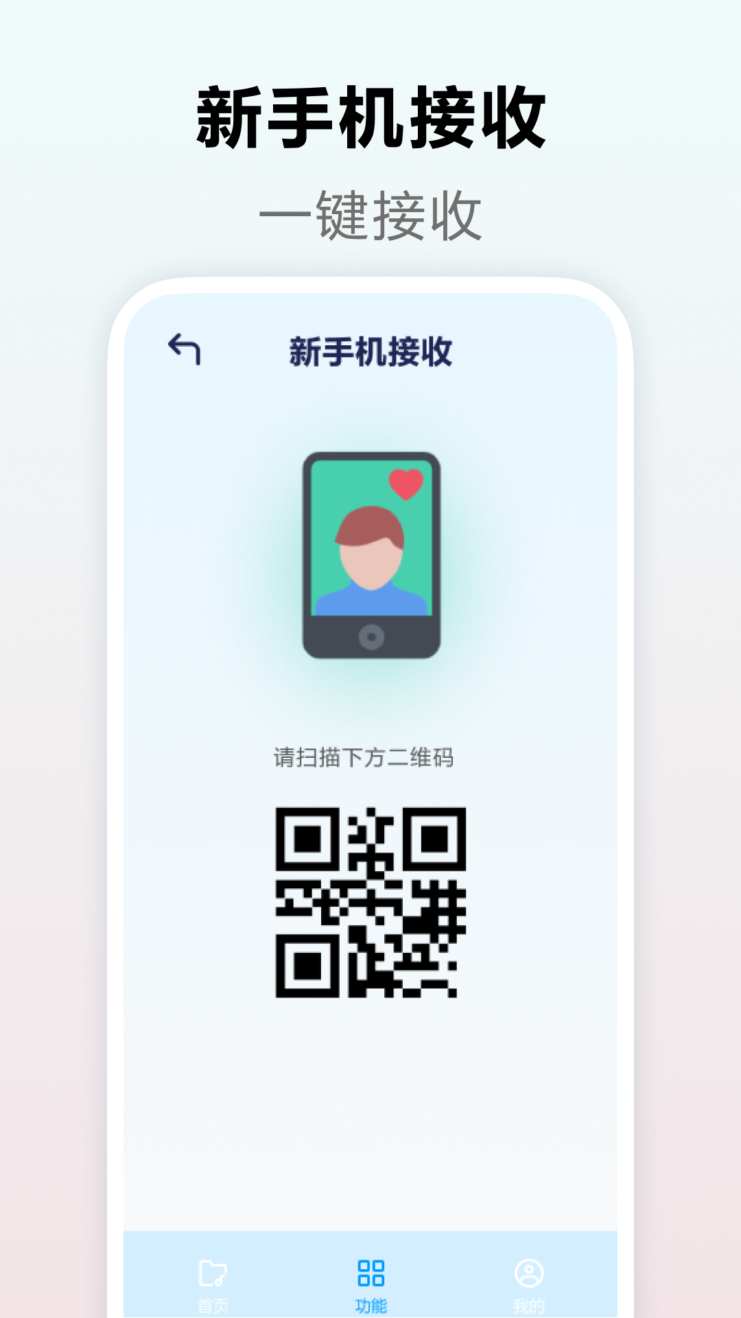 安装器app截图