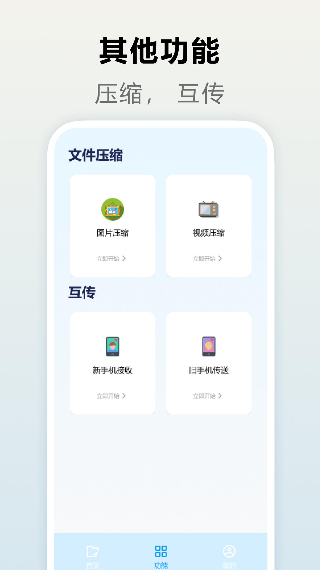 安装器app截图