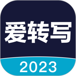 爱转写 v7.2.0