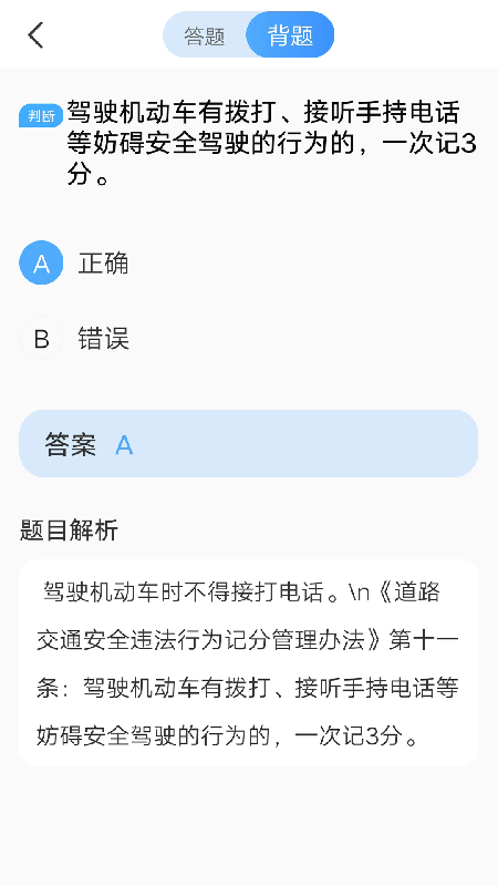 安智学驾app截图