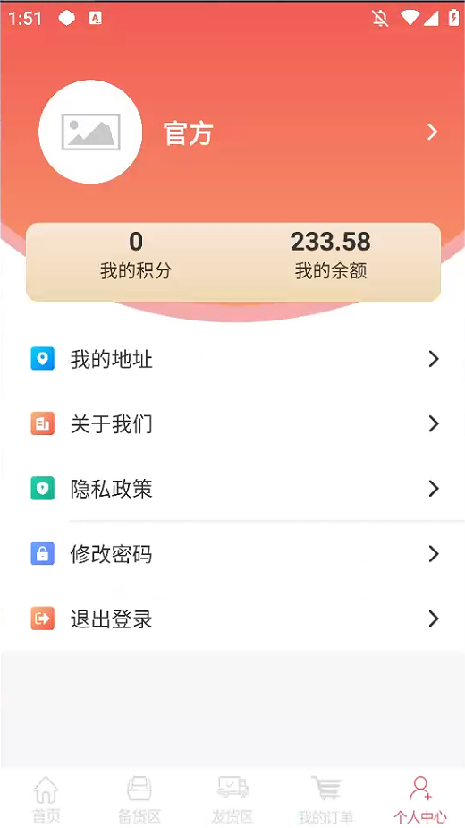 爱中医健康app截图