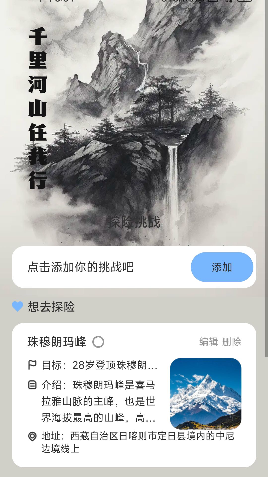 彼岸计步下载介绍图