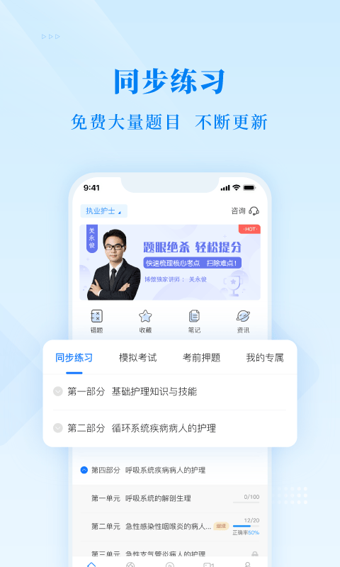 博傲金题app截图