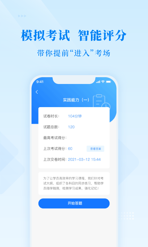 博傲金题app截图