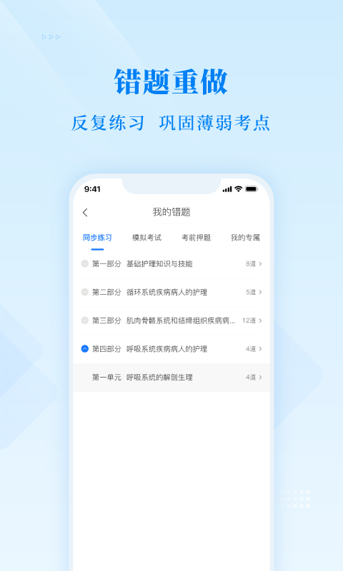 博傲金题app截图