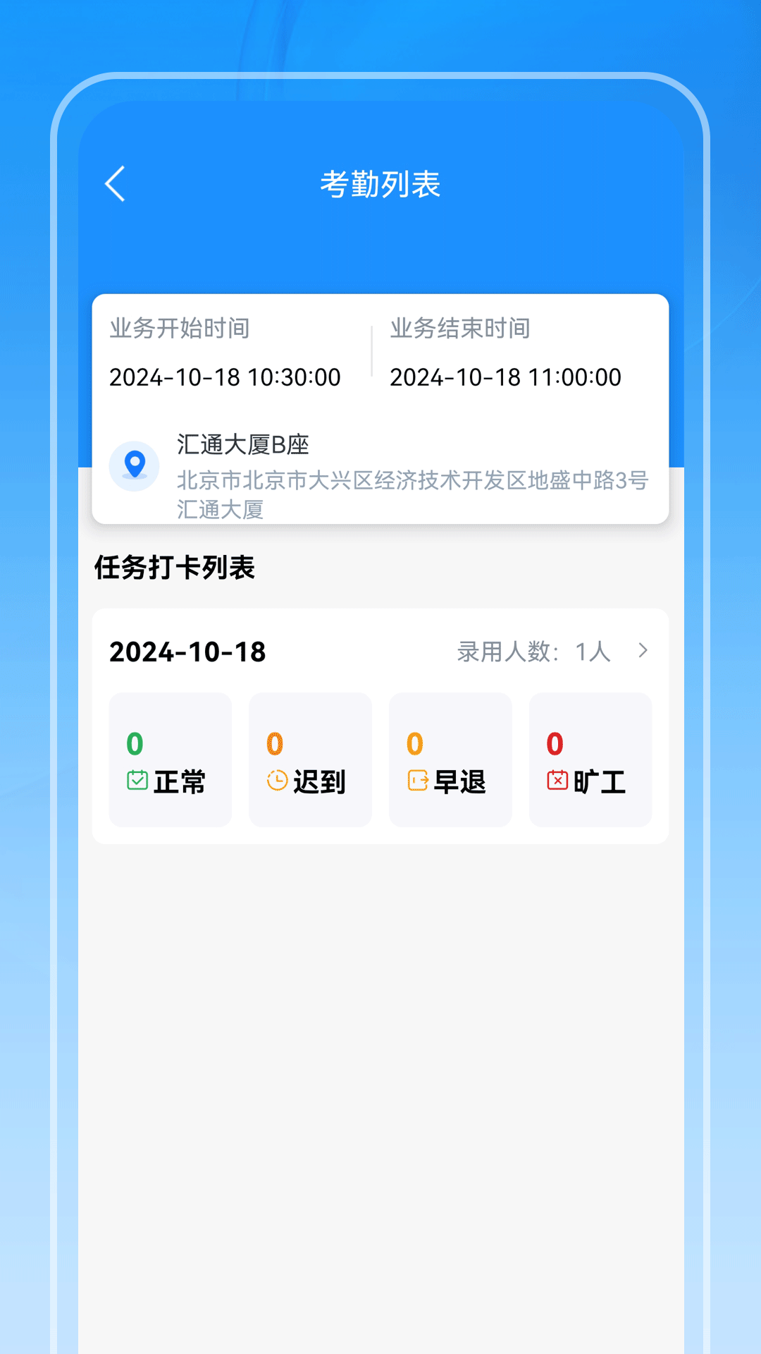 保安来喽下载介绍图