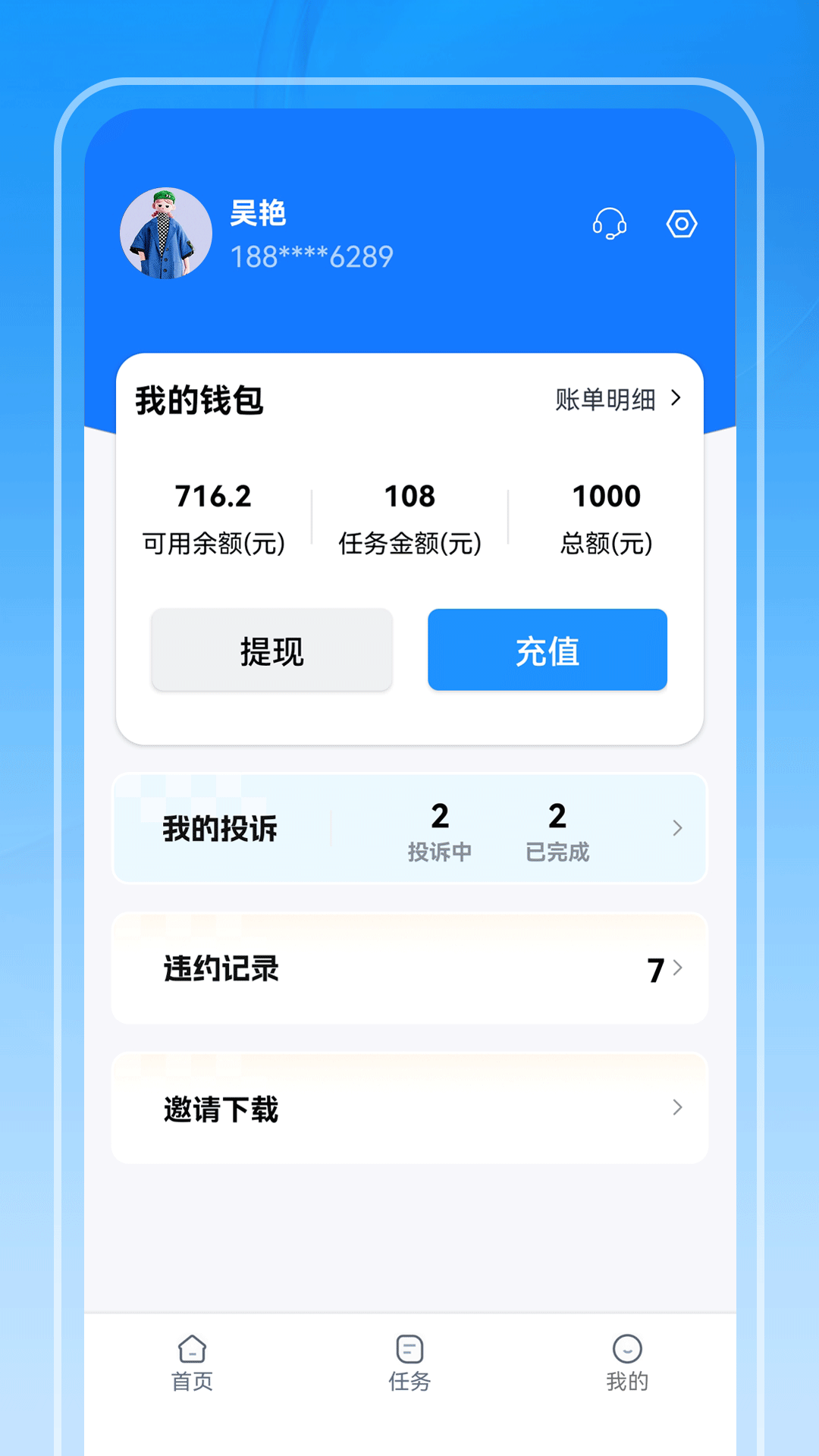 保安来喽app截图