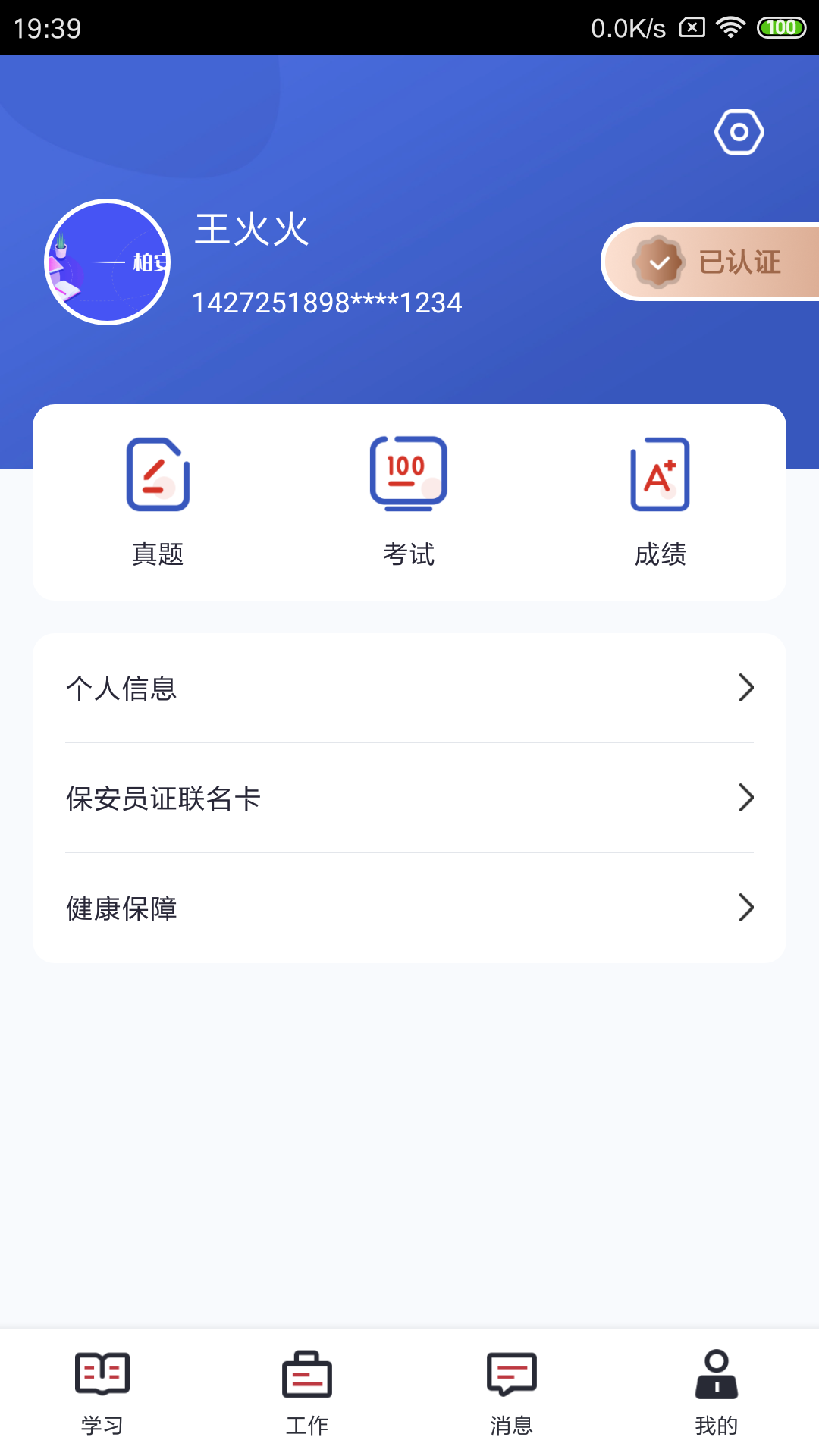 柏安学堂下载介绍图