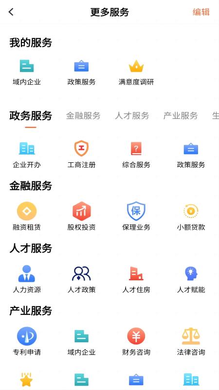 北岸智享app截图