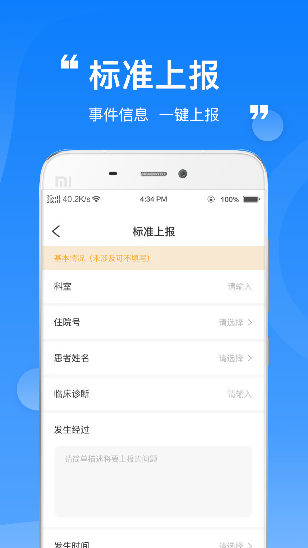 报报app截图