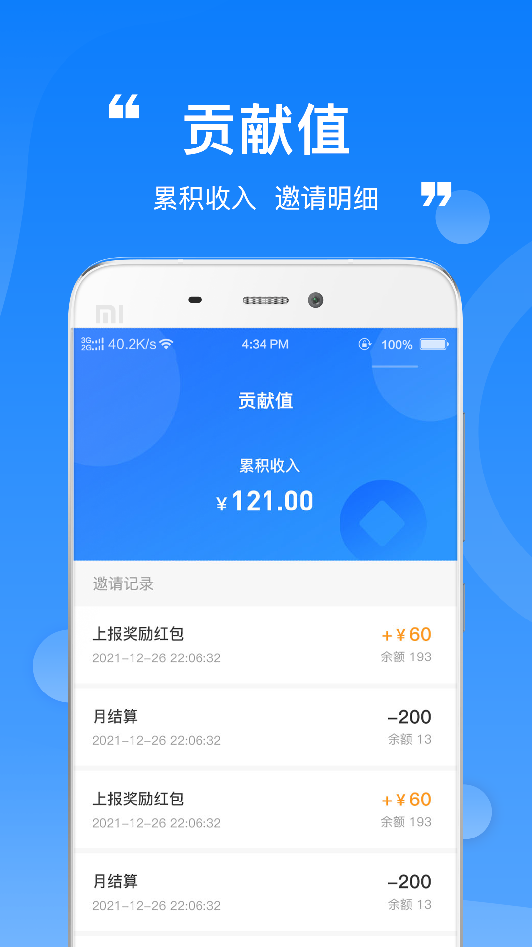 报报app截图