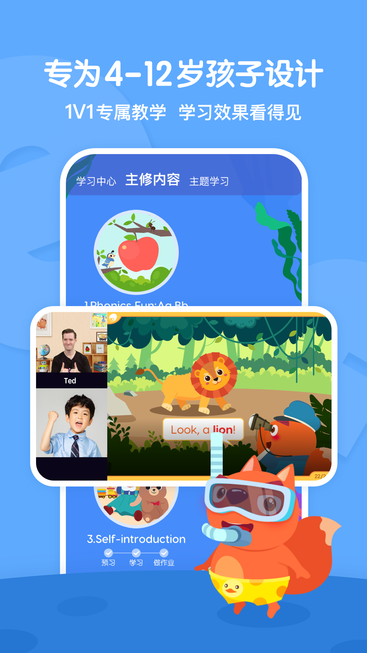 步步ABC（华为版）app截图