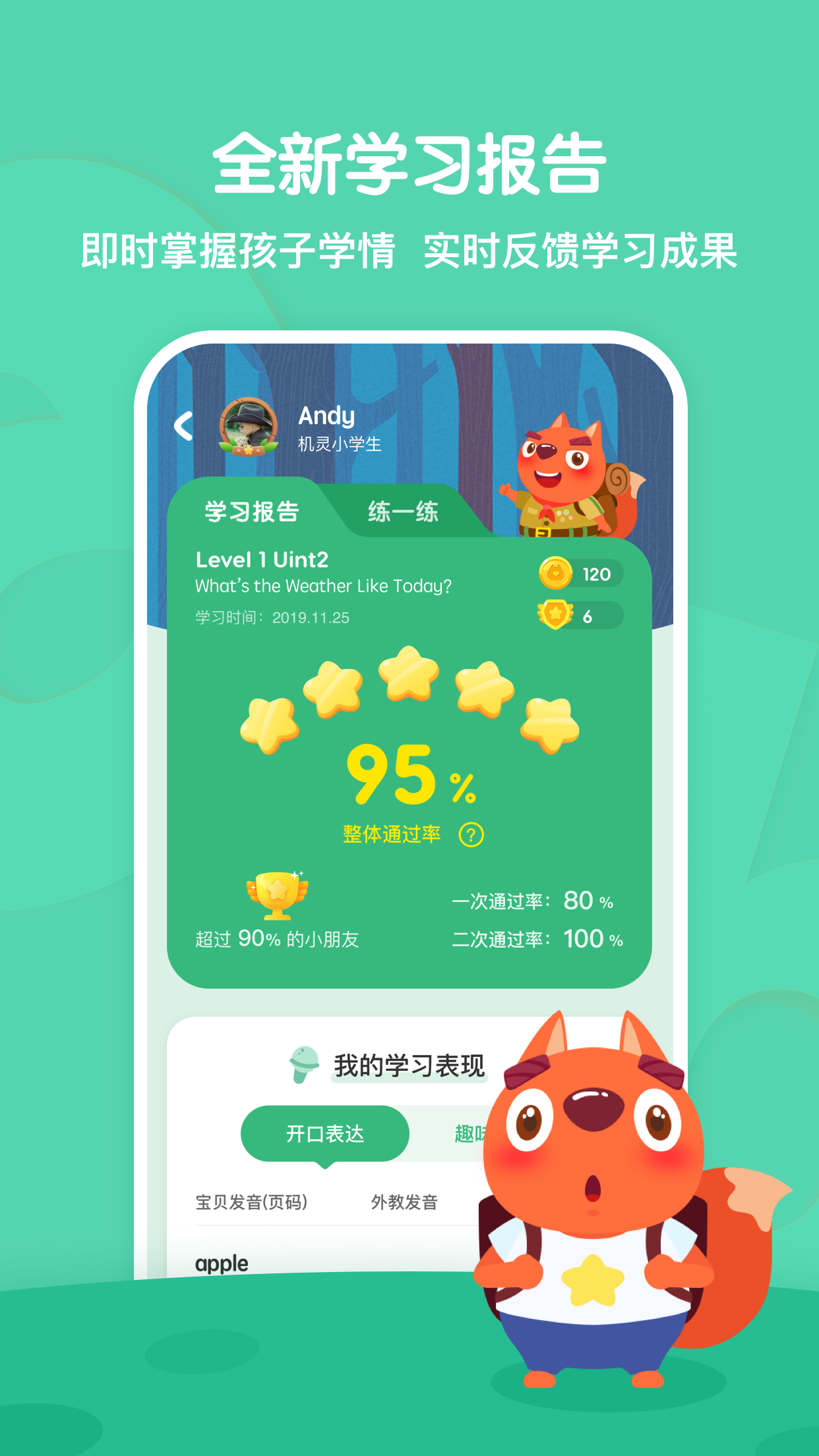 步步ABC（华为版）app截图