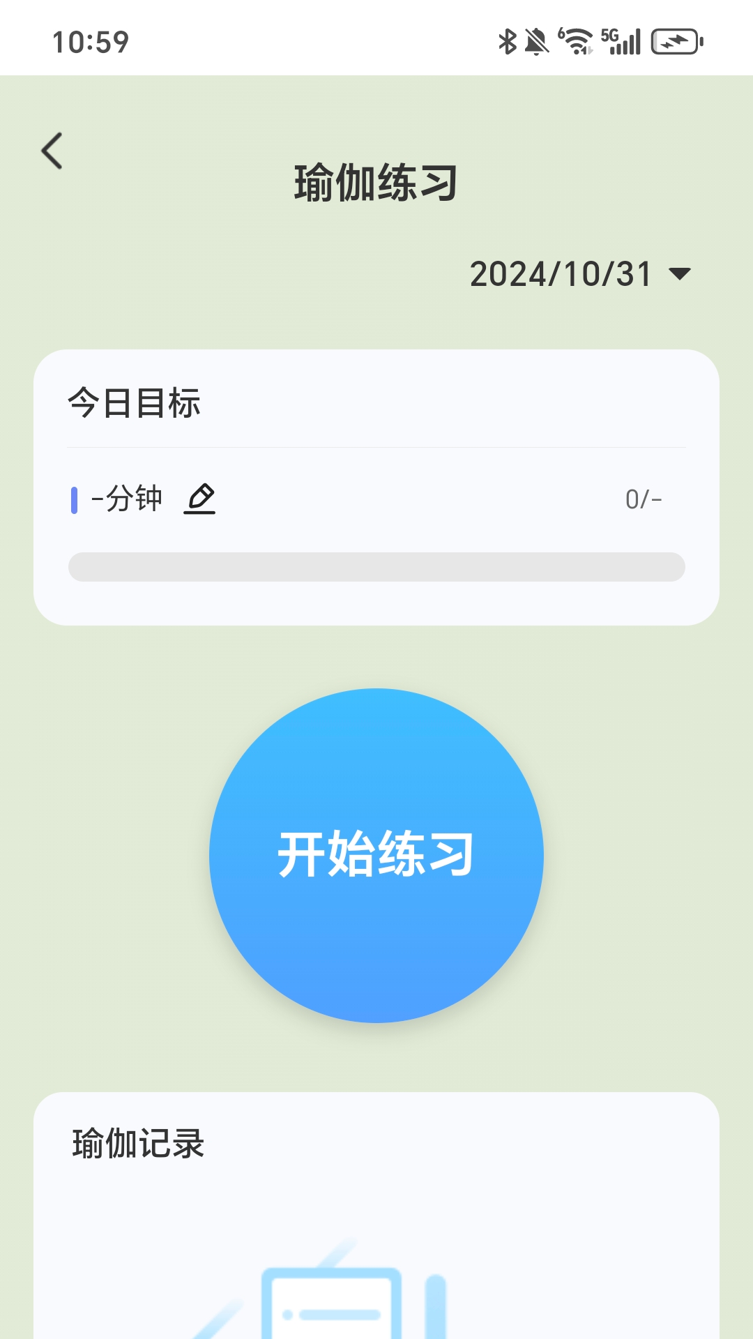 步步安康app截图