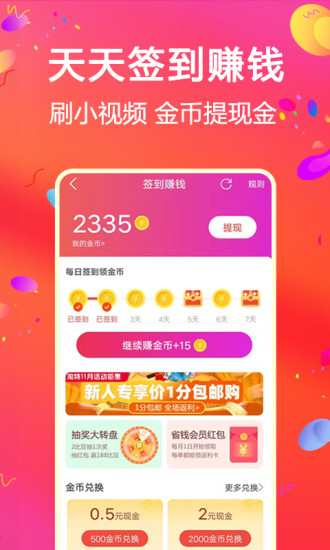 比比宝app截图